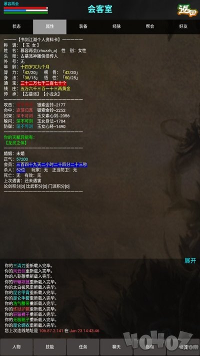 凌云江湖行
