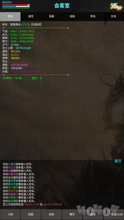 凌云江湖行