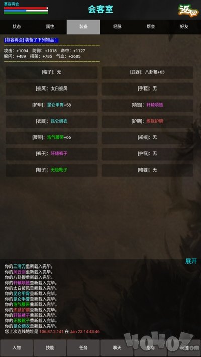 凌云江湖行
