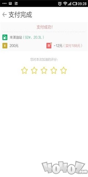 易加油