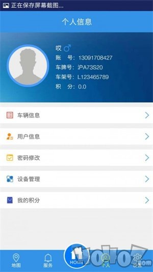 帮车宝
