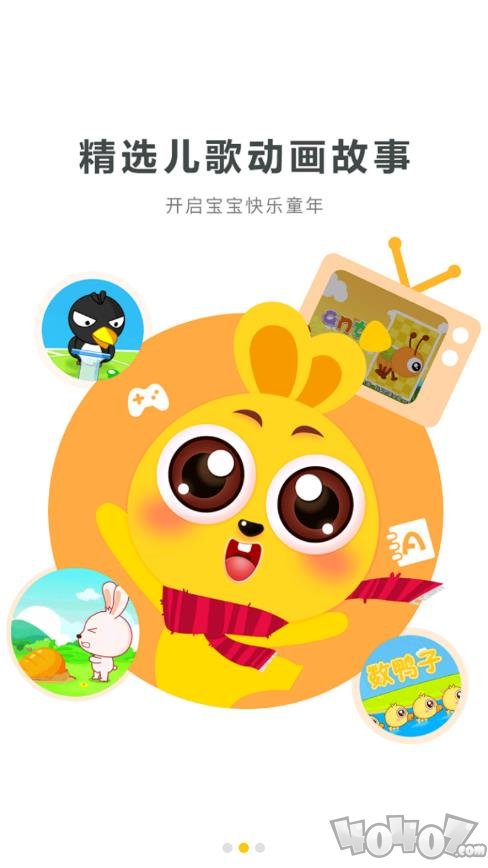 宝宝听故事