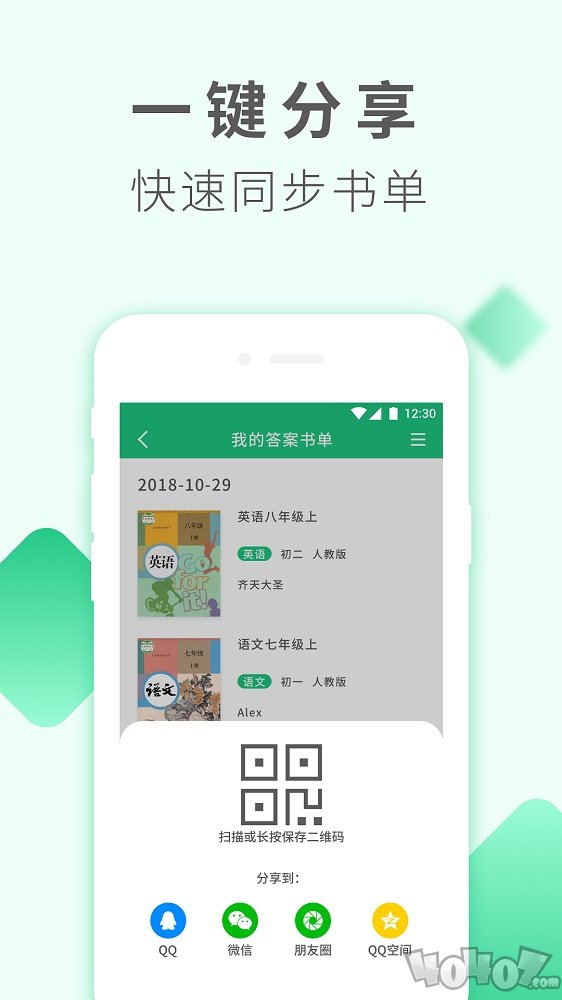 伴学作业答案