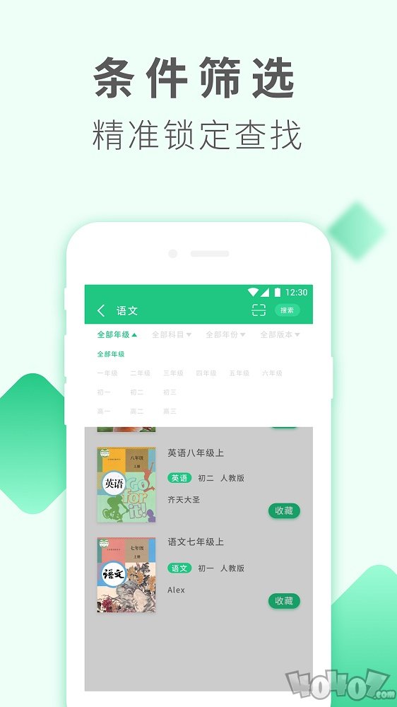 伴学作业答案