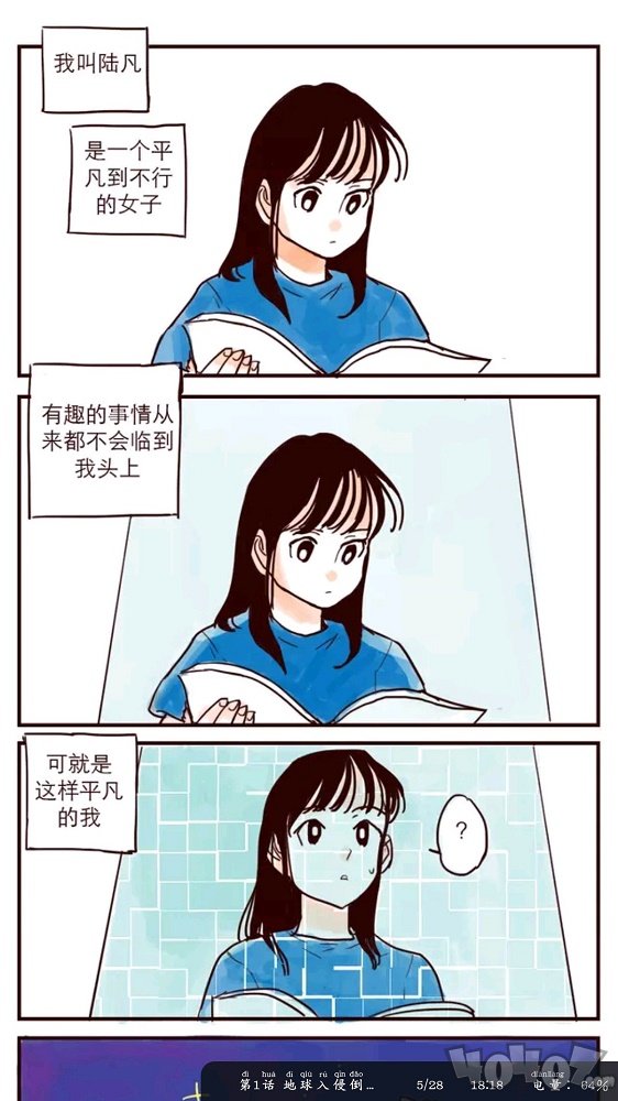 二次元漫画