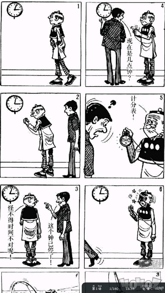 二次元漫画