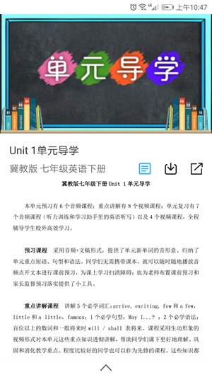 学海优学截图