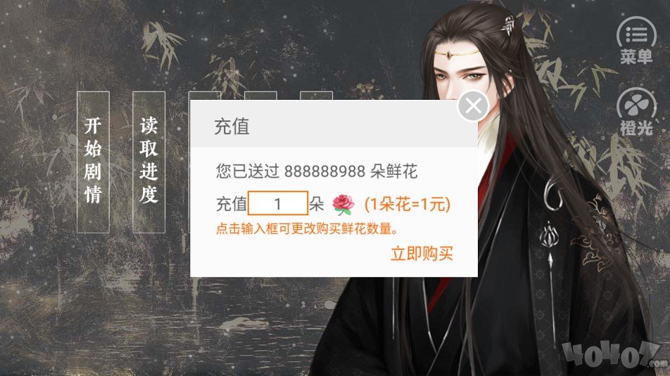 炎临天下