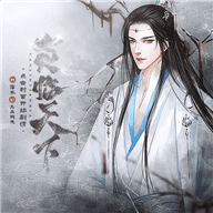 炎临天下
