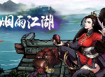 烟雨江湖成都凶案任务怎么完成