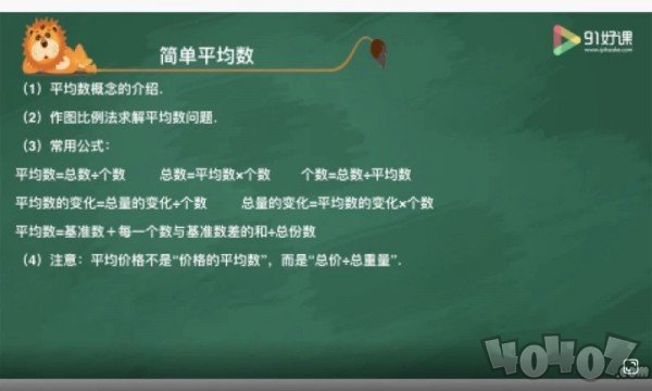 爱学习直播云