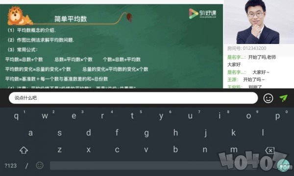 爱学习直播云