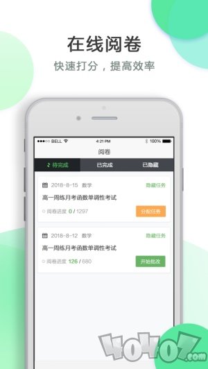 知心慧学教师端