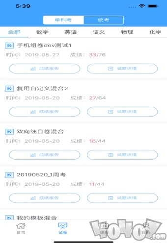 知心慧学学生端