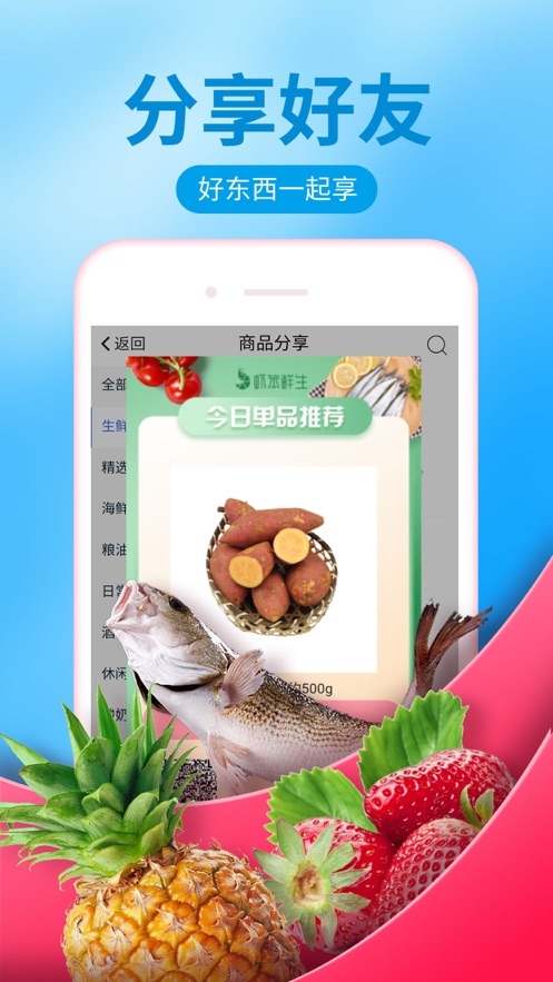 虾笨团长截图