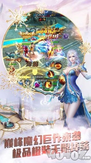 神魔入世