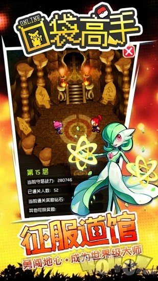 口袋高手OL