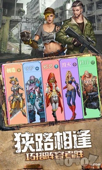 末日前线黎明浩劫