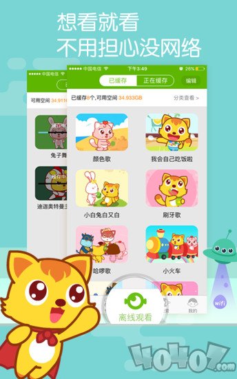 猫小帅儿歌