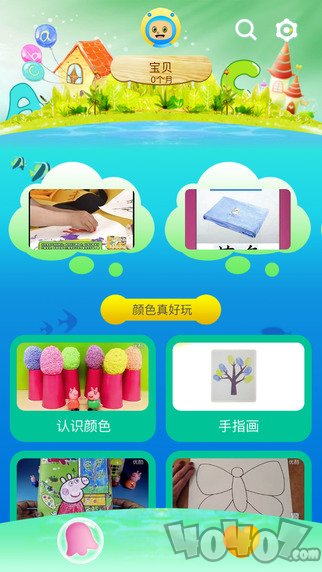 宝宝学说话