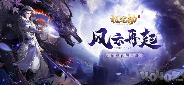 极道劫