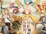 剑与远征魅魔值得买么 魅魔和双子练哪个好