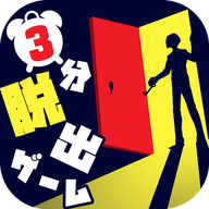 3分钟就能解开的逃生游戏