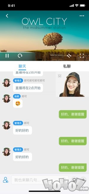 VCLASS云课堂