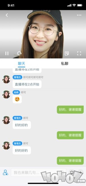 VCLASS云课堂