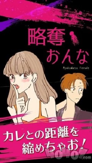 捕获芳心
