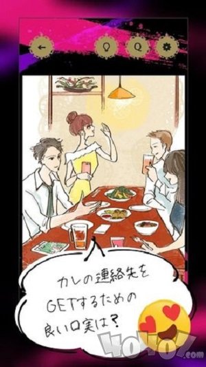 捕获芳心