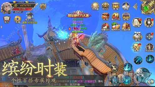 浮生仙记