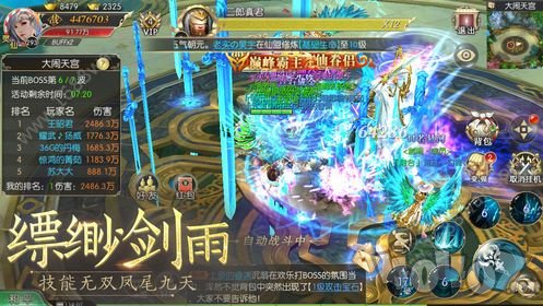 浮生仙记