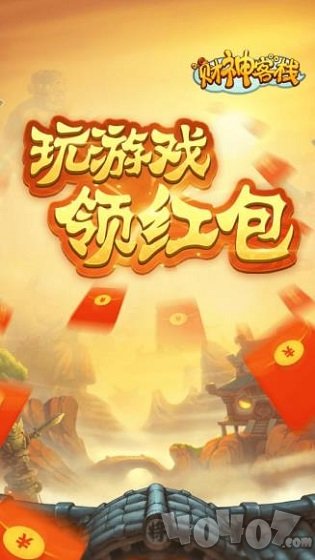 财神客栈