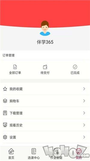 伴学365