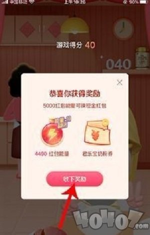 偷吃年夜饭