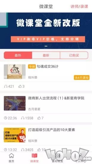 微商水印相机