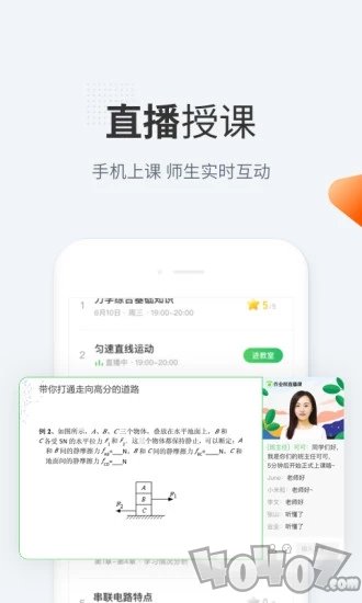 作业帮直播课