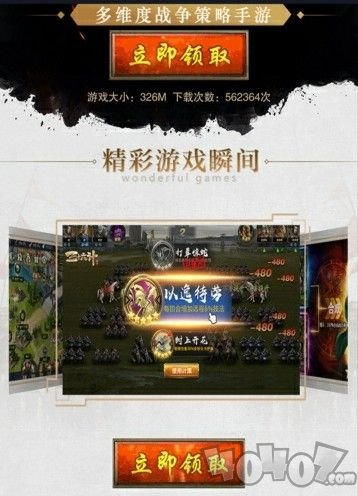 复古三国志