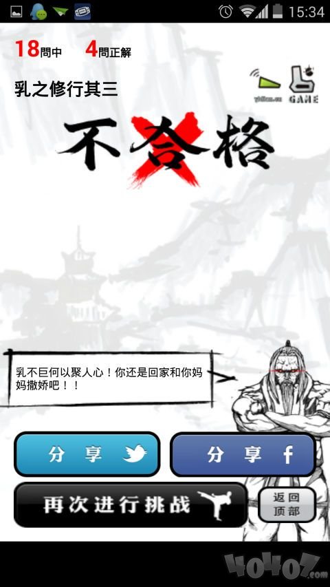 乳师