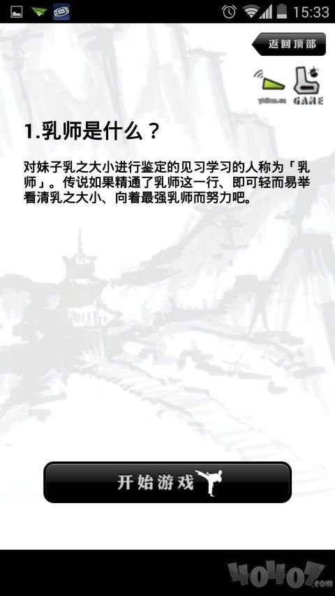 乳师