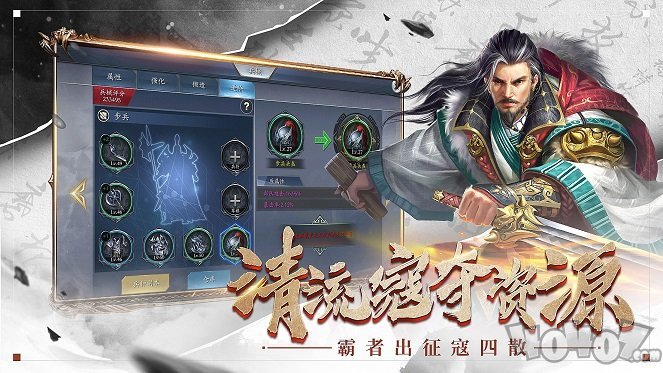 纷争三国