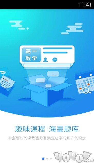 新课堂网校