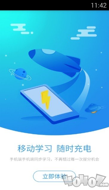 新课堂网校