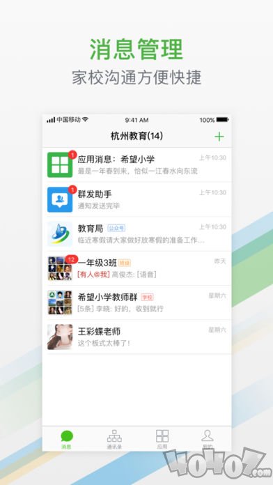 杭州教育
