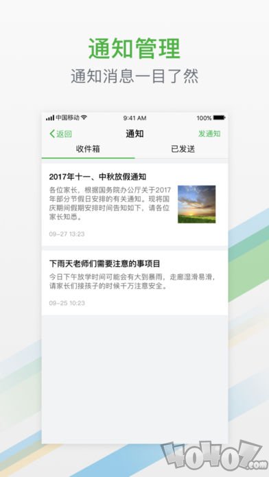 杭州教育