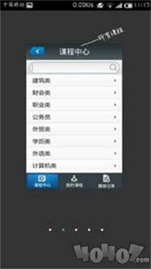 大立网课