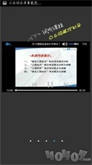 大立网课