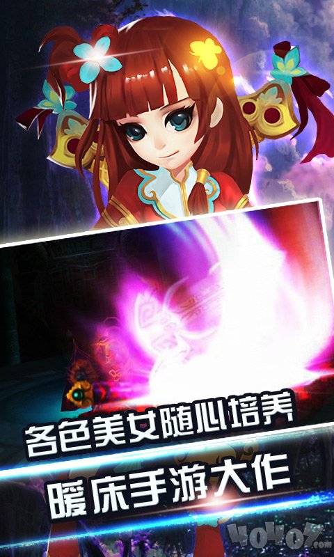战仙OL