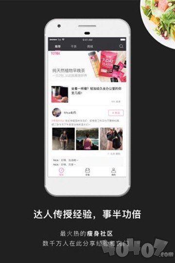 减肥塑身